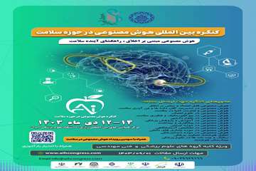 پوستر فارسی